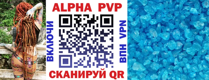 APVP мука  где найти наркотики  Старый Крым 