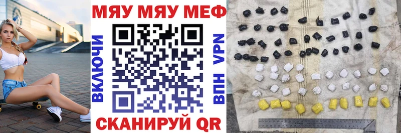 МЯУ-МЯУ 4 MMC  купить наркотик  Старый Крым 