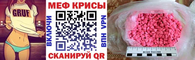 Меф мяу мяу кристаллы Старый Крым
