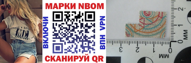 shop Telegram  Старый Крым  Марки N-bome 1,8мг 